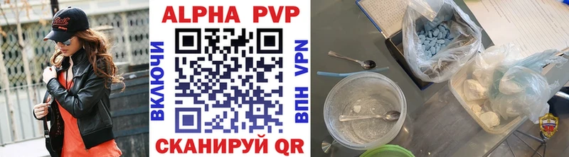 купить наркотик  Лобня  Альфа ПВП мука 