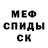 МЕТАДОН белоснежный shalfrem