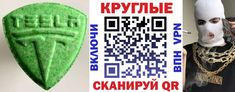 Экстази диски  Лобня 
