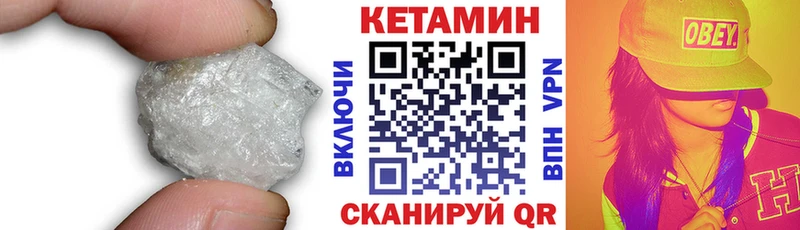 КЕТАМИН ketamine  Лобня 