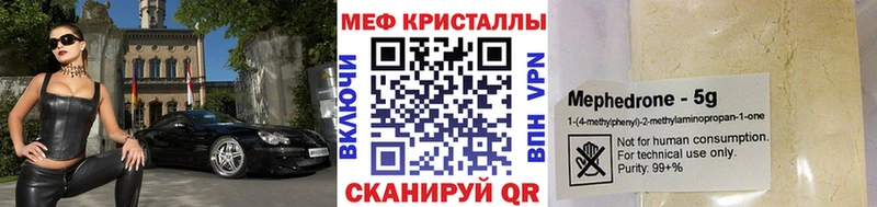 Меф мяу мяу  Лобня