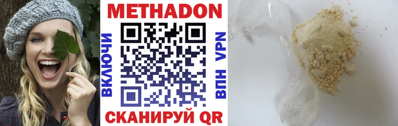 Метадон VHQ  Лобня 